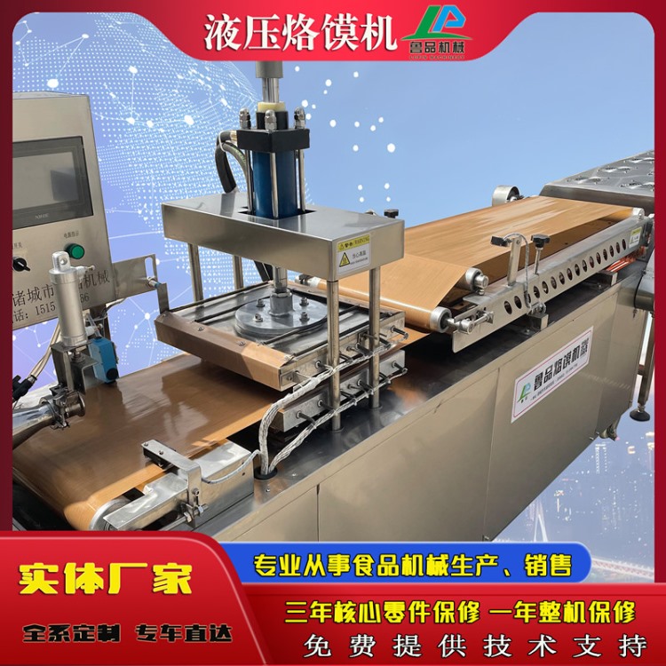 液压烙馍机试机效果